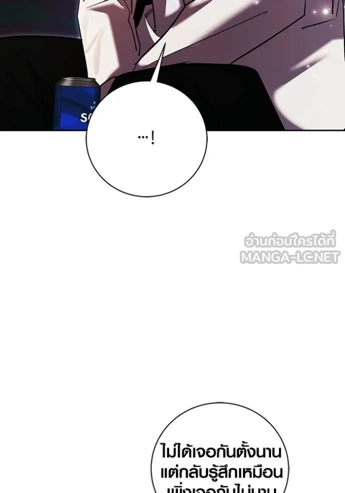 Aura of a Genius Actor ตอนที่ 75 100