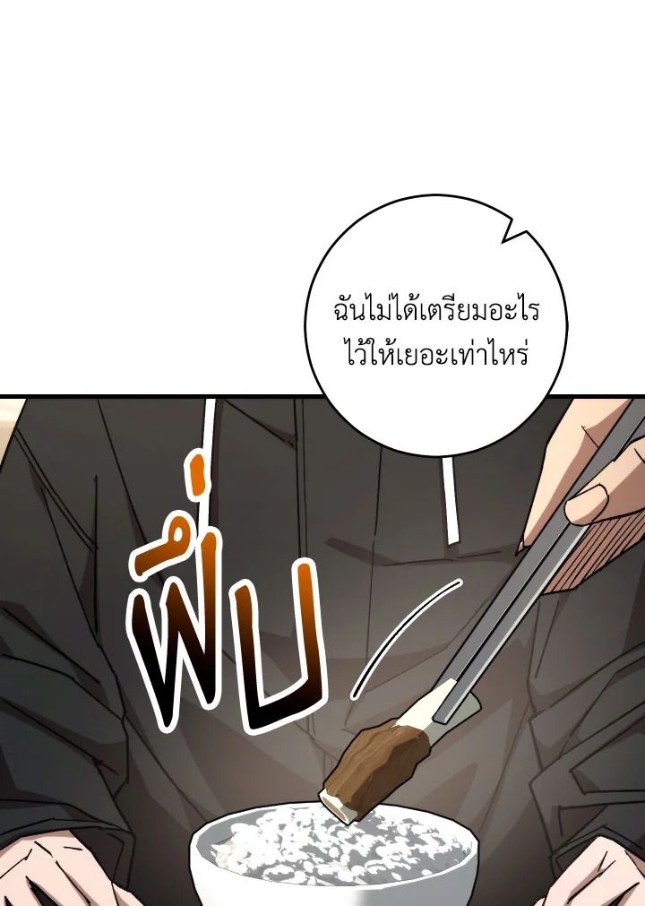 The Hero Returns ตอนที่ 75 หน้า 101