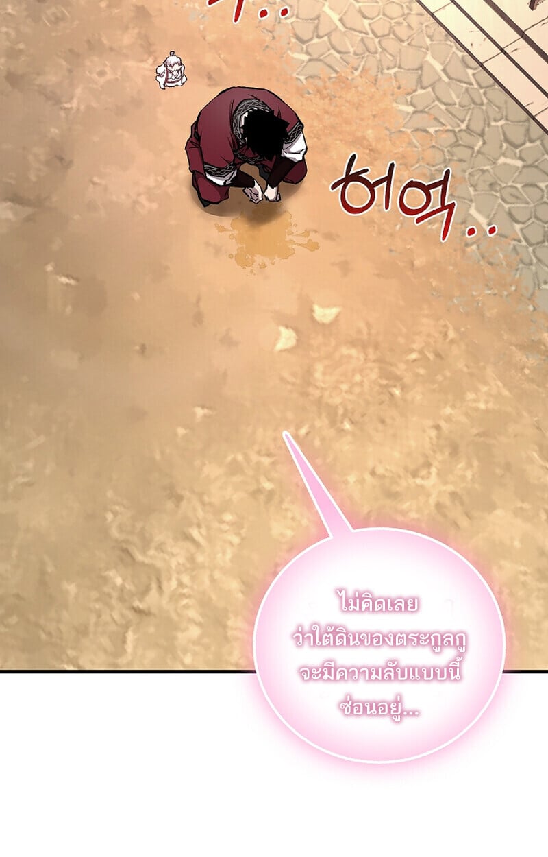 Childhood Friend of the Zenith สหายวัยเยาว์ของข้าแข็งแกร่งที่สุดในใต้หล้า ตอนที่ 75 หน้า 101