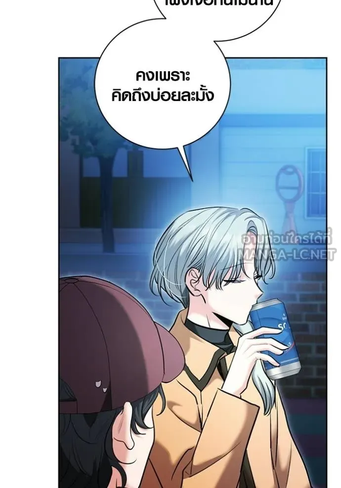 Aura of a Genius Actor ตอนที่ 75 101