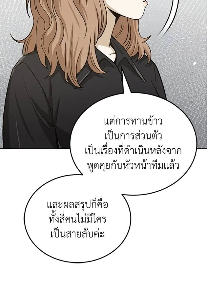 Genius of the Unique Lineage อัจฉริยะนอกคอก ตอนที่ 75 หน้า 103