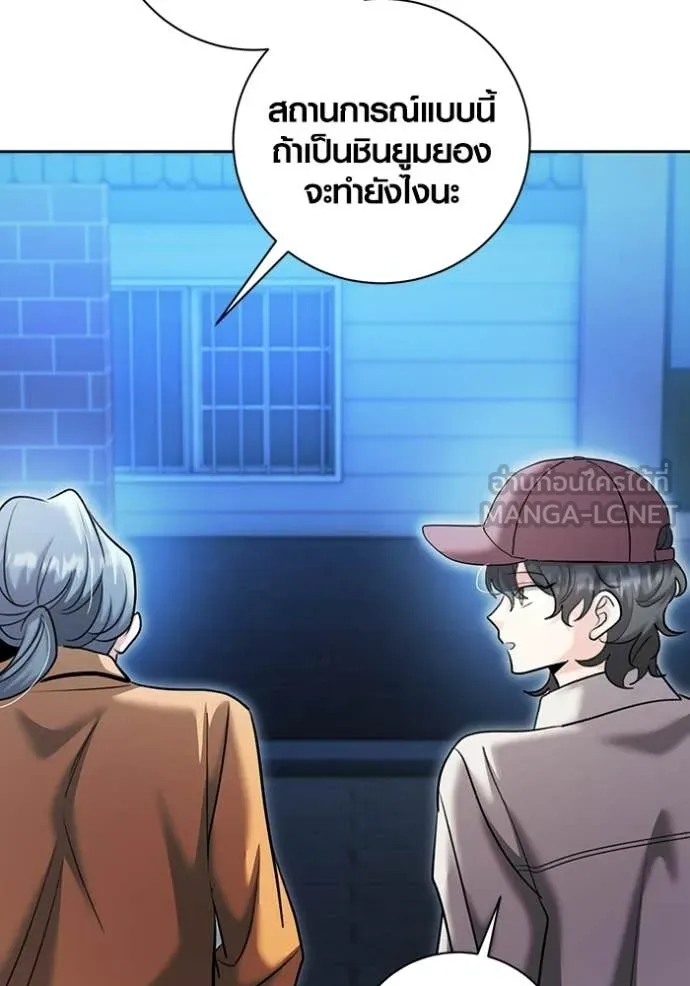 Aura of a Genius Actor ตอนที่ 75 103