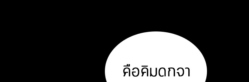 Omniscient Reader อ่านชะตาวันสิ้นโลก ตอนที่ 75 หน้า 104
