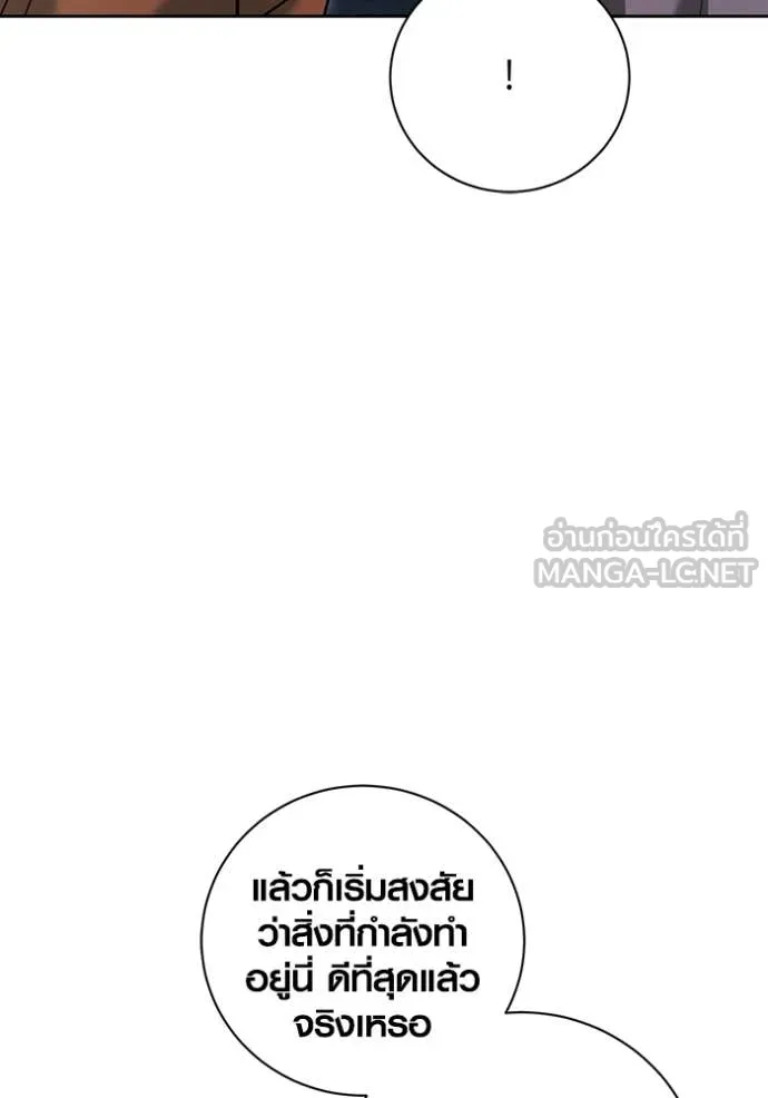 Aura of a Genius Actor ตอนที่ 75 104