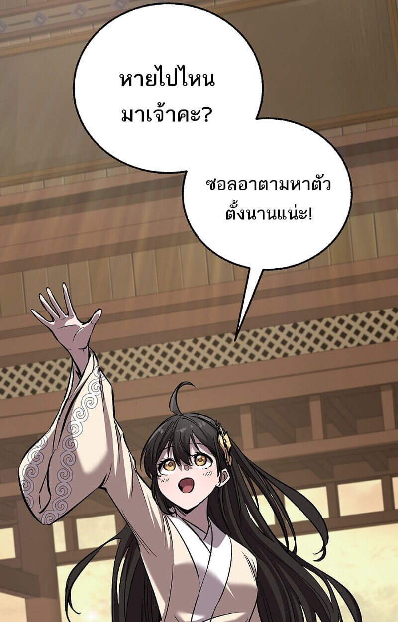 Childhood Friend of the Zenith สหายวัยเยาว์ของข้าแข็งแกร่งที่สุดในใต้หล้า ตอนที่ 75 หน้า 105