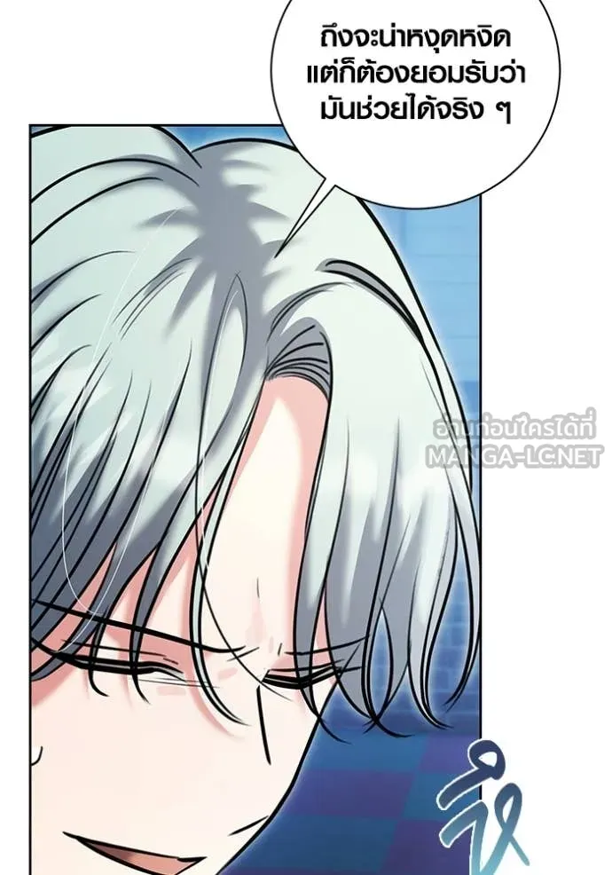 Aura of a Genius Actor ตอนที่ 75 105