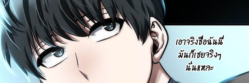 Omniscient Reader อ่านชะตาวันสิ้นโลก ตอนที่ 75 หน้า 107