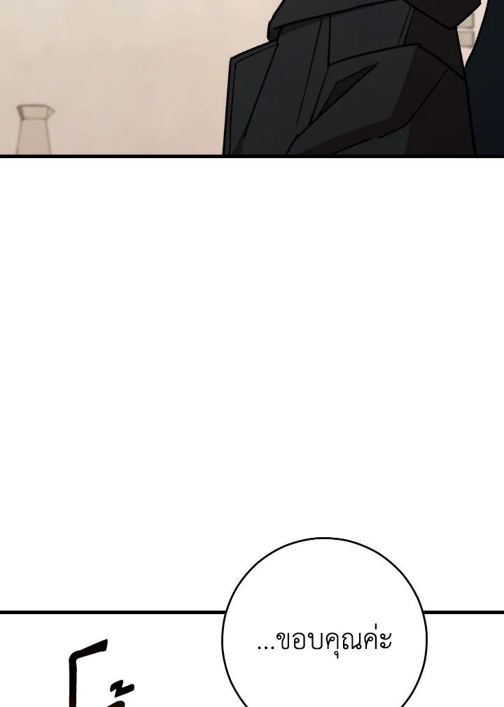 The Hero Returns ตอนที่ 75 หน้า 107