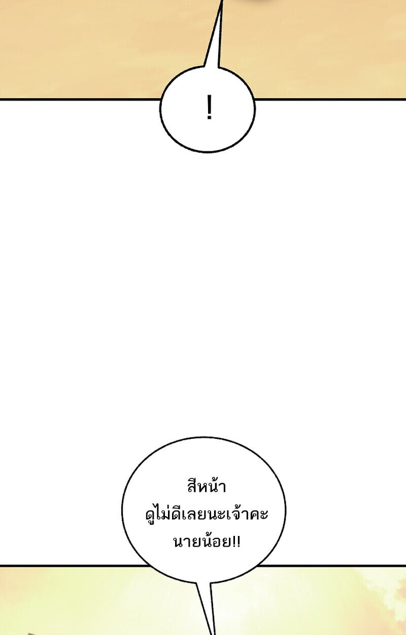 Childhood Friend of the Zenith สหายวัยเยาว์ของข้าแข็งแกร่งที่สุดในใต้หล้า ตอนที่ 75 หน้า 107