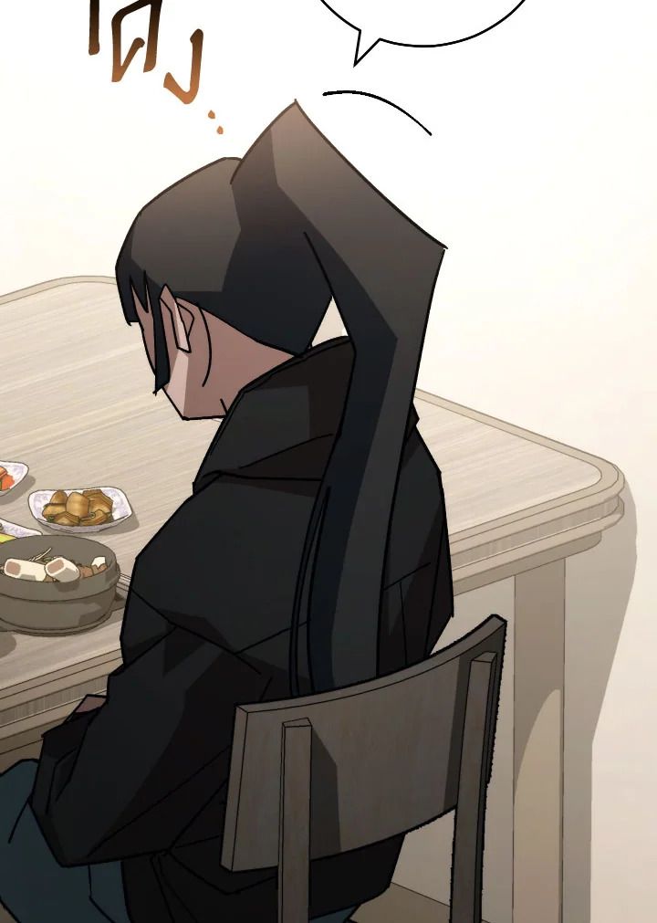 The Hero Returns ตอนที่ 75 หน้า 108