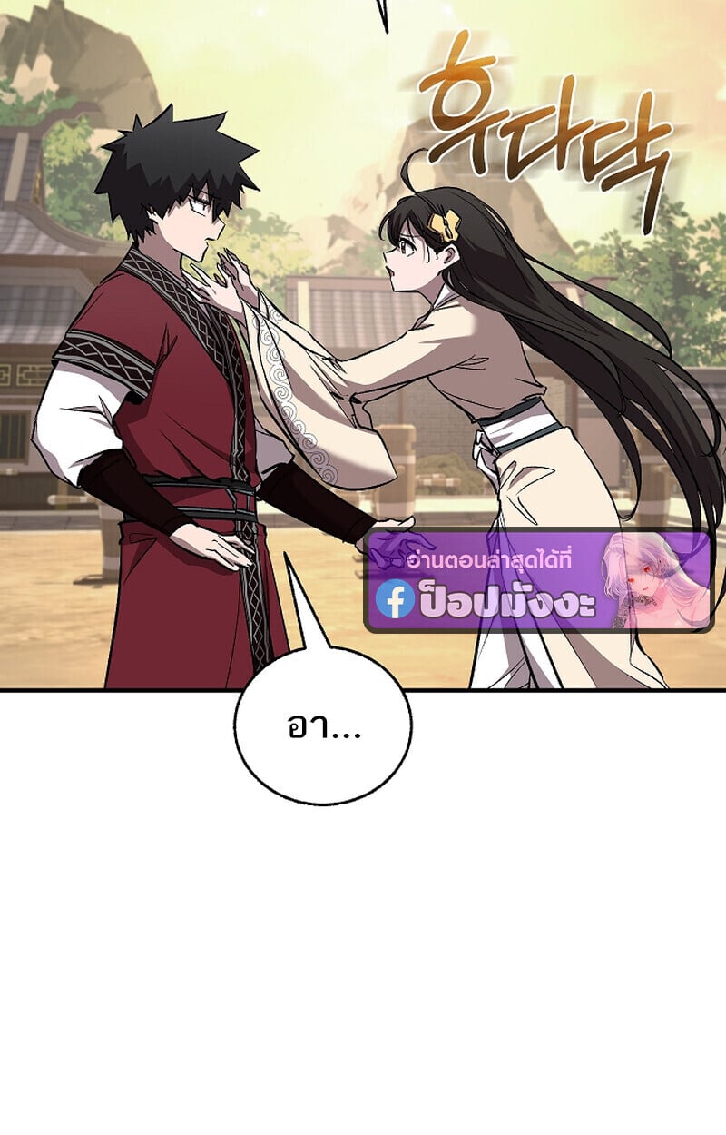 Childhood Friend of the Zenith สหายวัยเยาว์ของข้าแข็งแกร่งที่สุดในใต้หล้า ตอนที่ 75 หน้า 108