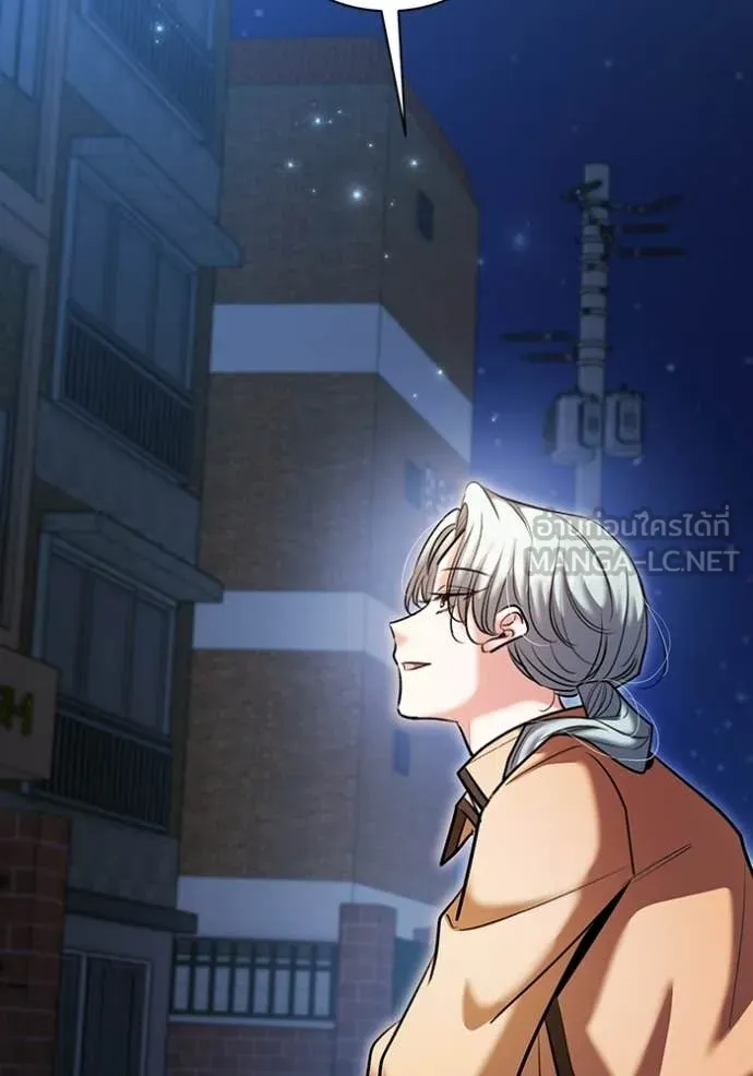 Aura of a Genius Actor ตอนที่ 75 108