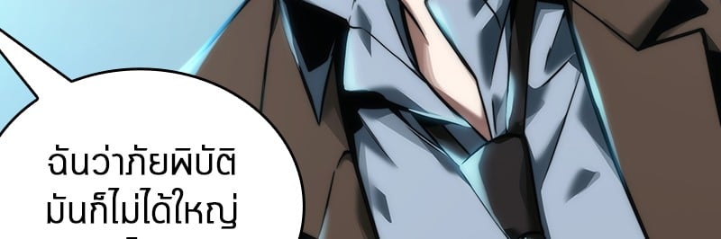 Omniscient Reader อ่านชะตาวันสิ้นโลก ตอนที่ 75 หน้า 109