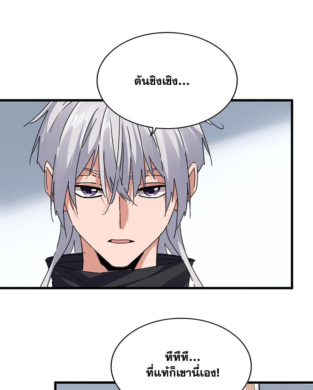 Magic Emperor ราชาจอมเวทย์ ตอนที่ 751 หน้า 9