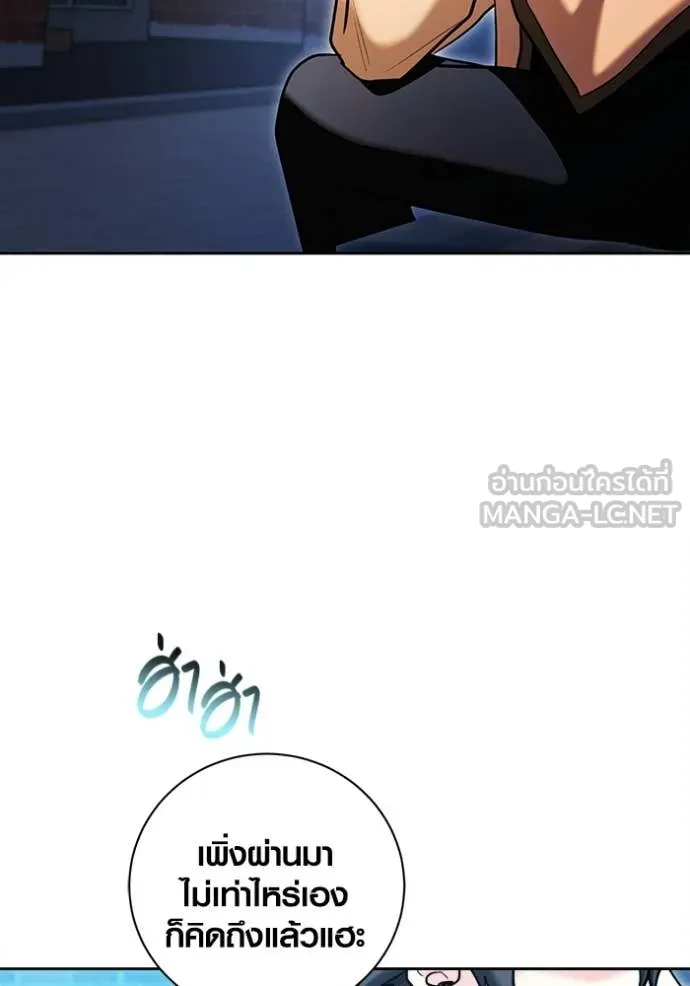 Aura of a Genius Actor ตอนที่ 75 109