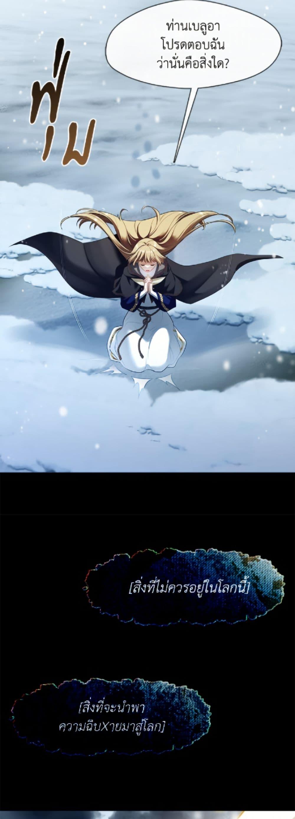 S-Class Hunter Doesn ตอนที่ 75 11