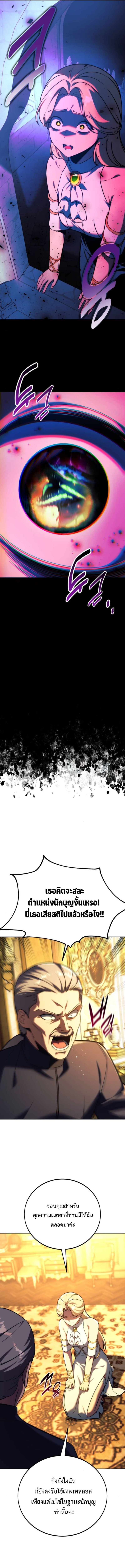 The Extra’s Academy Survival Guide สุดยอดคู่มือเอาชีวิตรอดในอคาเดมี ตอนที่ 75 หน้า 11