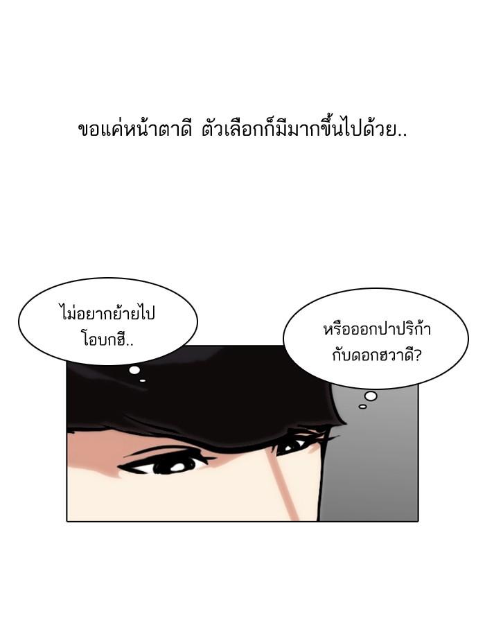 Lookism ตอนที่ 75 11
