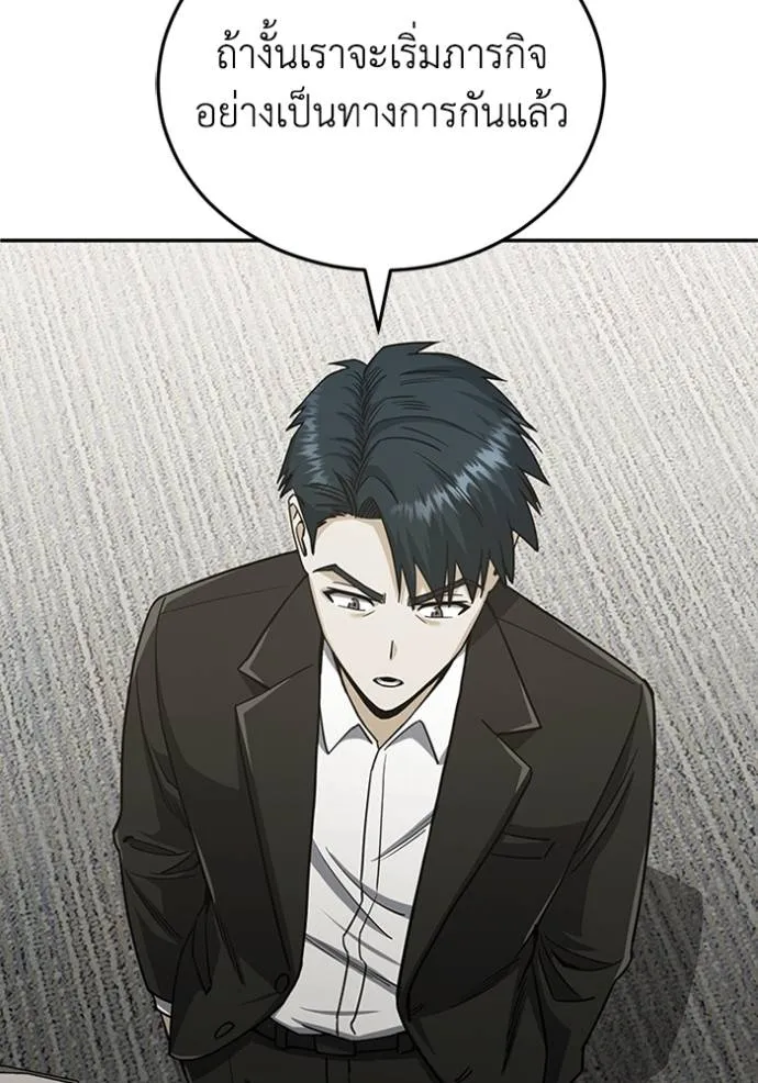 Genius of the Unique Lineage อัจฉริยะนอกคอก ตอนที่ 75 หน้า 110