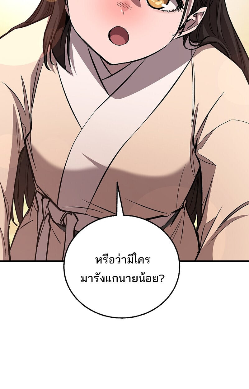 Childhood Friend of the Zenith สหายวัยเยาว์ของข้าแข็งแกร่งที่สุดในใต้หล้า ตอนที่ 75 หน้า 110