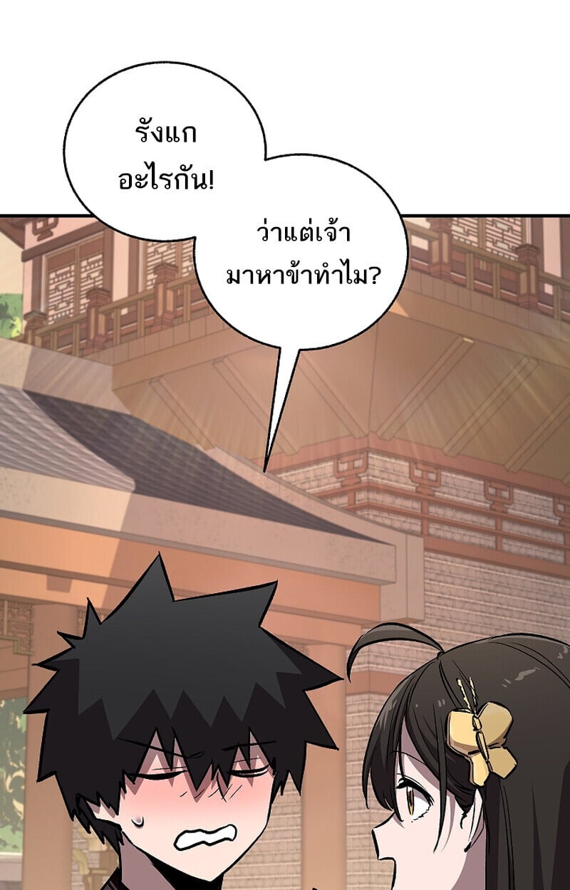Childhood Friend of the Zenith สหายวัยเยาว์ของข้าแข็งแกร่งที่สุดในใต้หล้า ตอนที่ 75 หน้า 111
