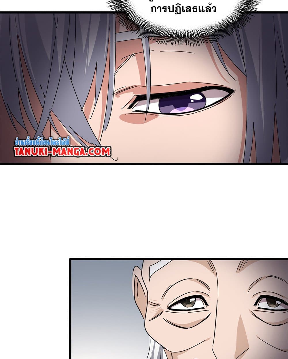 Magic Emperor ราชาจอมเวทย์ ตอนที่ 751 หน้า 12