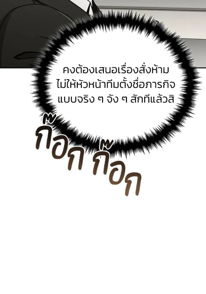 Genius of the Unique Lineage อัจฉริยะนอกคอก ตอนที่ 75 หน้า 113