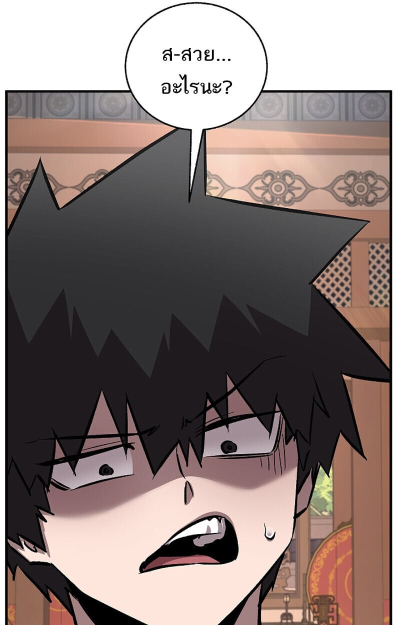 Childhood Friend of the Zenith สหายวัยเยาว์ของข้าแข็งแกร่งที่สุดในใต้หล้า ตอนที่ 75 หน้า 113