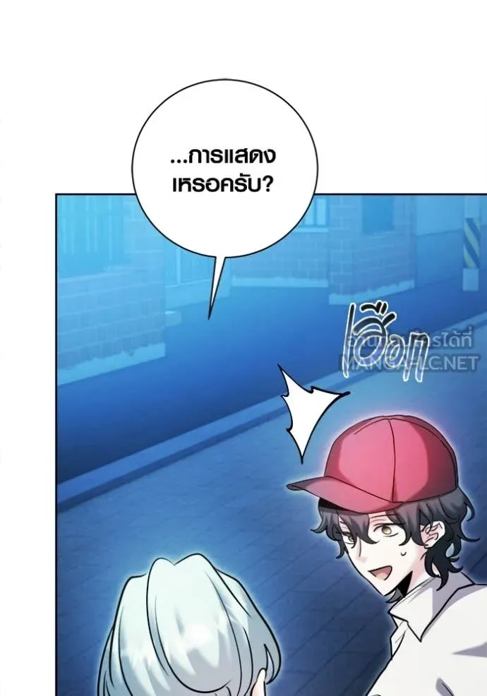 Aura of a Genius Actor ตอนที่ 75 113