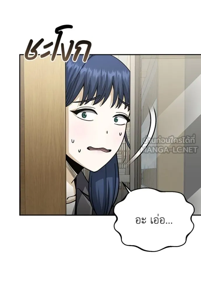 Genius of the Unique Lineage อัจฉริยะนอกคอก ตอนที่ 75 หน้า 114