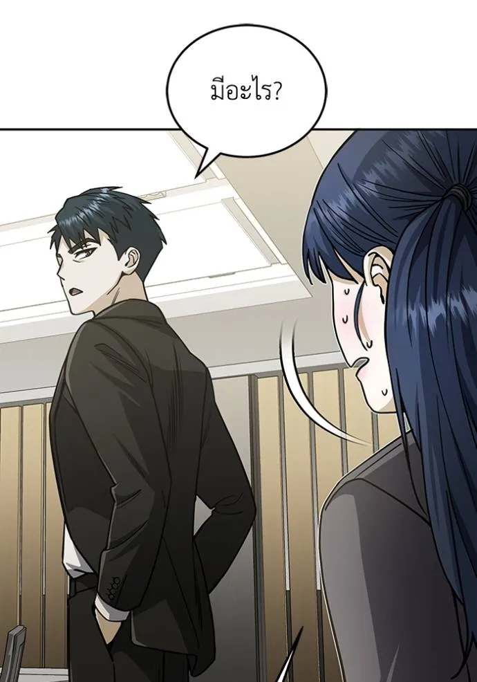 Genius of the Unique Lineage อัจฉริยะนอกคอก ตอนที่ 75 หน้า 115