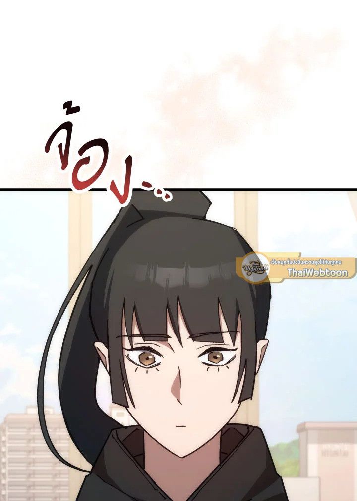 The Hero Returns ตอนที่ 75 หน้า 115