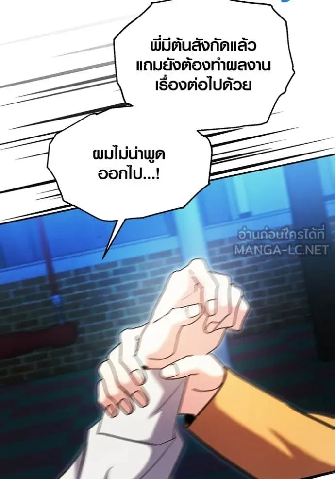 Aura of a Genius Actor ตอนที่ 75 115