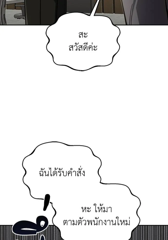 Genius of the Unique Lineage อัจฉริยะนอกคอก ตอนที่ 75 หน้า 116