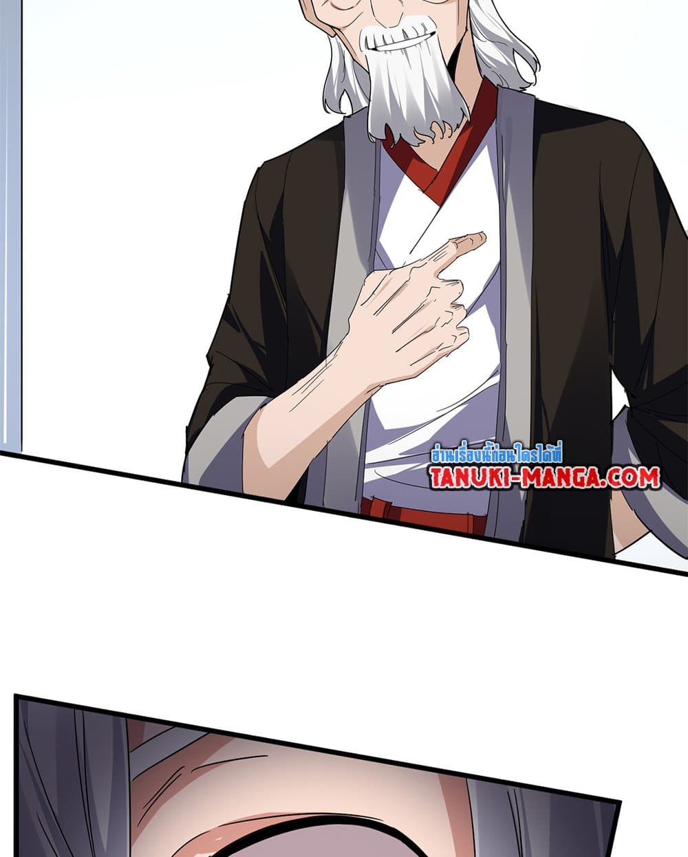 Magic Emperor ราชาจอมเวทย์ ตอนที่ 751 หน้า 16