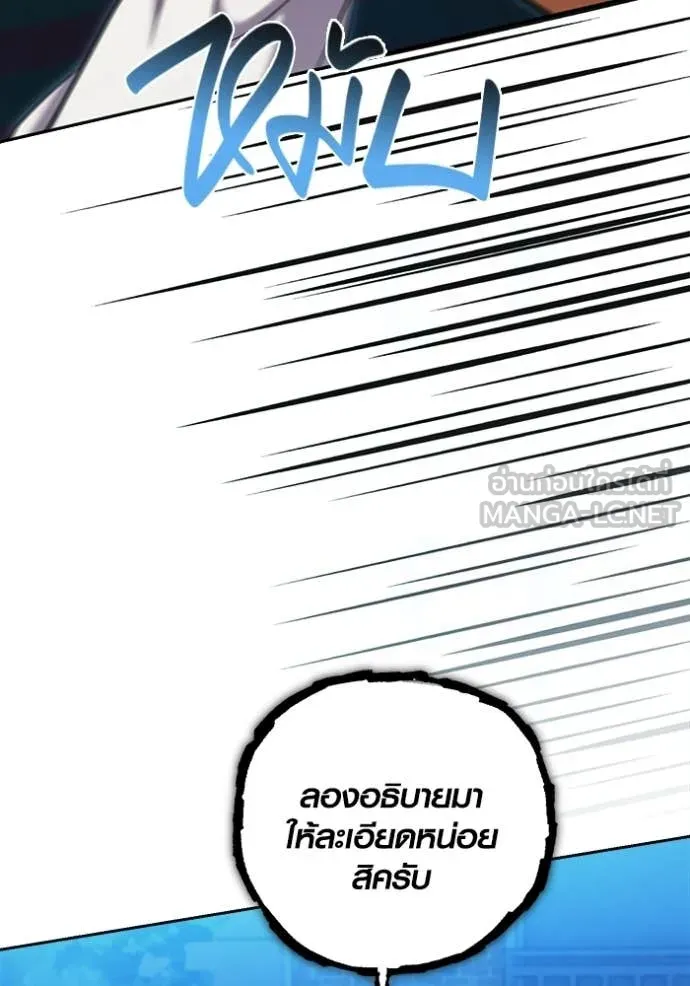 Aura of a Genius Actor ตอนที่ 75 116