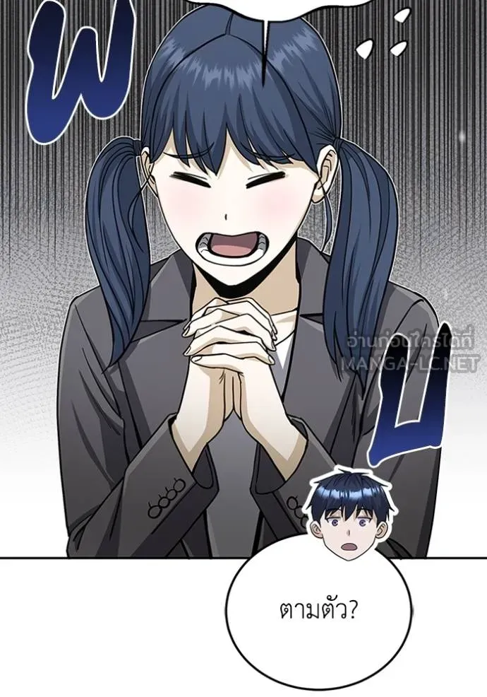 Genius of the Unique Lineage อัจฉริยะนอกคอก ตอนที่ 75 หน้า 117