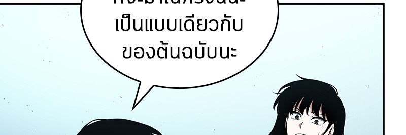 Omniscient Reader อ่านชะตาวันสิ้นโลก ตอนที่ 75 หน้า 118