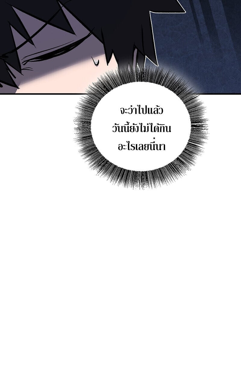 Childhood Friend of the Zenith สหายวัยเยาว์ของข้าแข็งแกร่งที่สุดในใต้หล้า ตอนที่ 75 หน้า 118