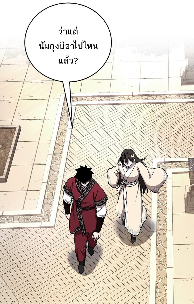 Childhood Friend of the Zenith สหายวัยเยาว์ของข้าแข็งแกร่งที่สุดในใต้หล้า ตอนที่ 75 หน้า 119