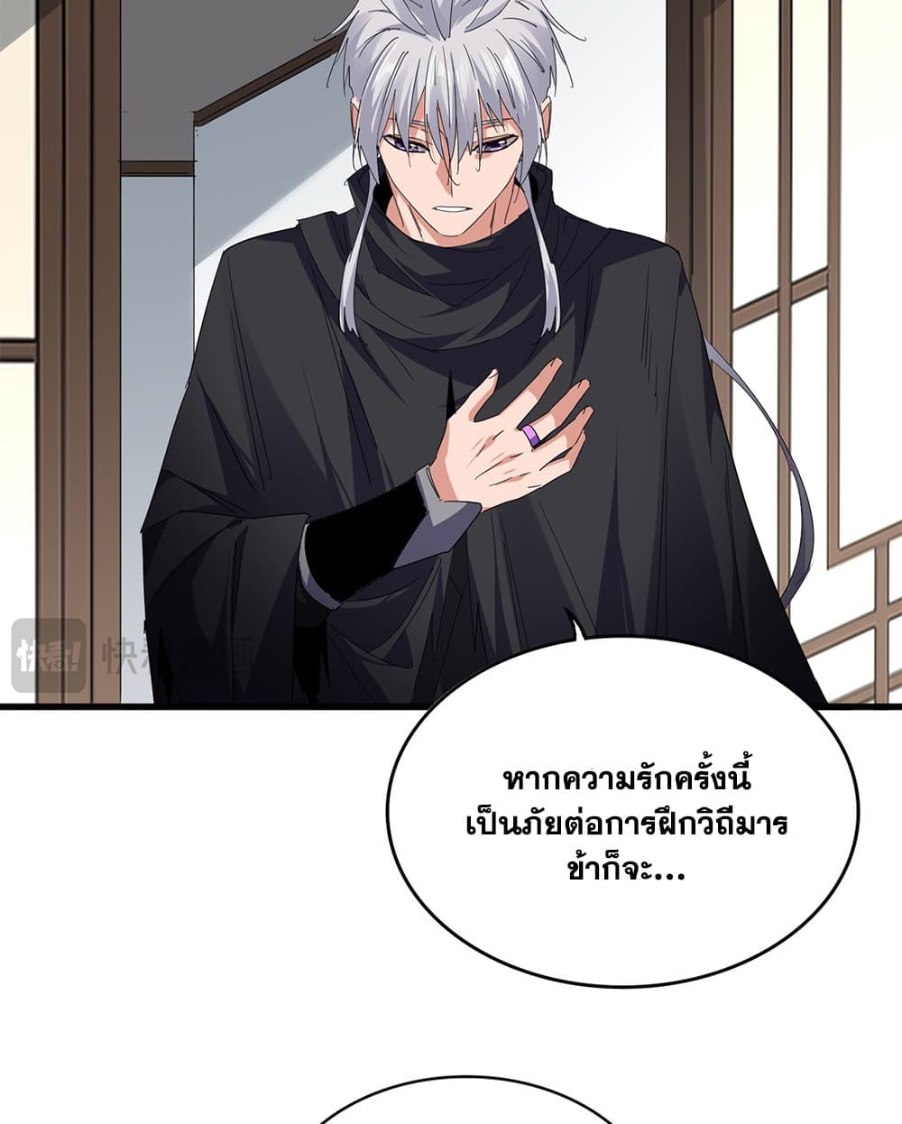 Magic Emperor ราชาจอมเวทย์ ตอนที่ 751 หน้า 19