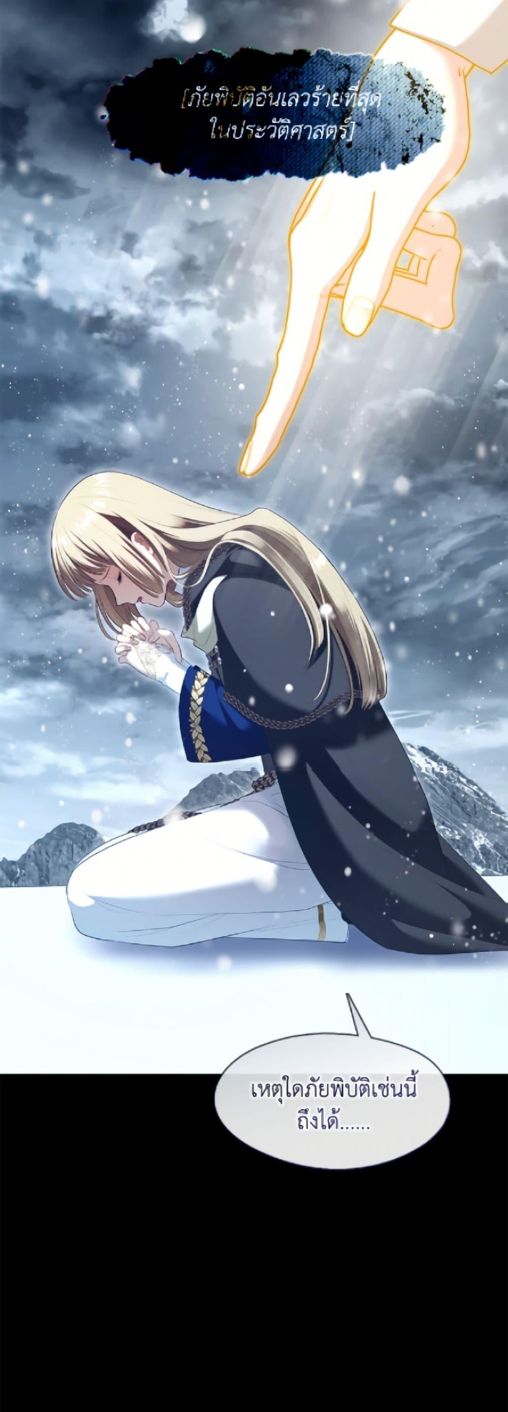 S-Class Hunter Doesn ตอนที่ 75 12