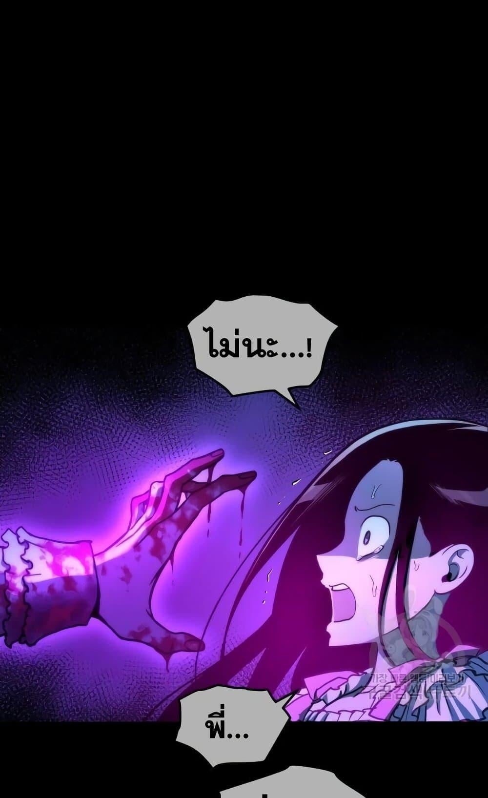 Reincarnation of the Suicidal Battle God เกิดใหม่นักรบพันธุ์ระห่ำ ตอนที่ 75 หน้า 12