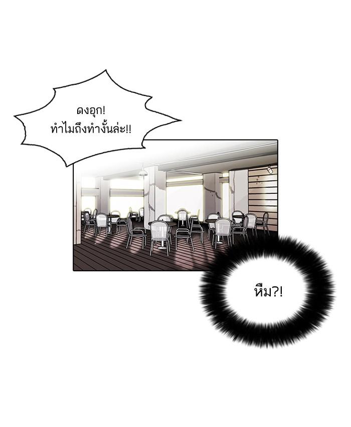 Lookism ตอนที่ 75 12