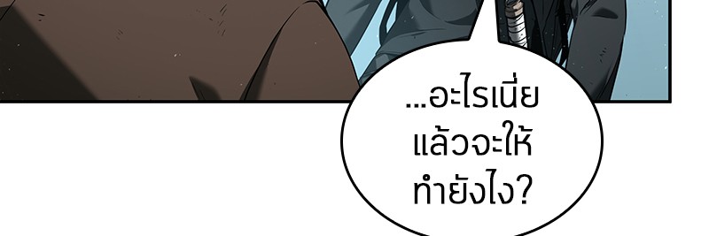 Omniscient Reader อ่านชะตาวันสิ้นโลก ตอนที่ 75 หน้า 120