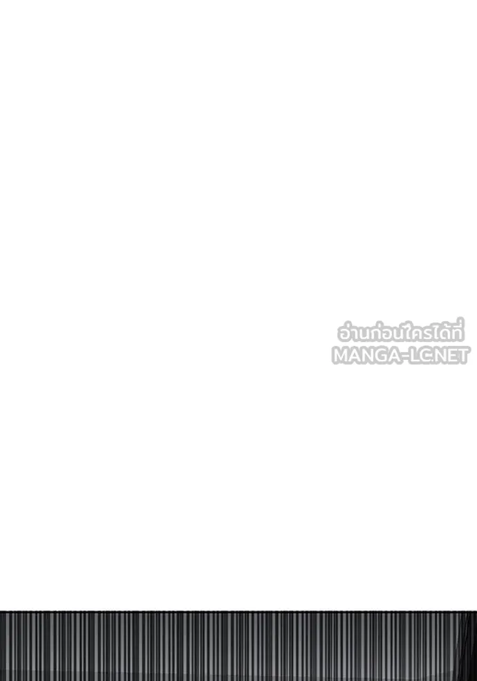 Genius of the Unique Lineage อัจฉริยะนอกคอก ตอนที่ 75 หน้า 120