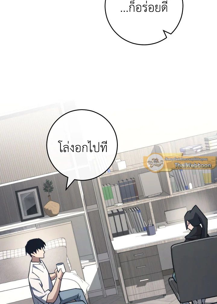 The Hero Returns ตอนที่ 75 หน้า 120
