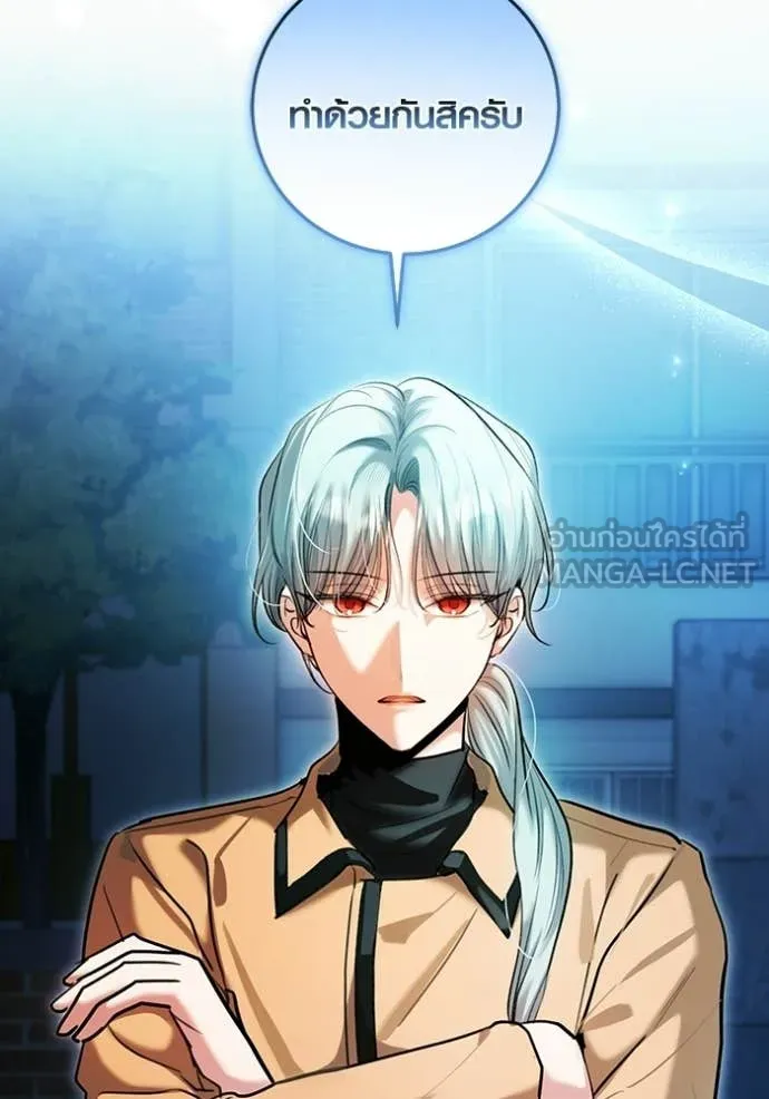 Aura of a Genius Actor ตอนที่ 75 120