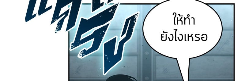 Omniscient Reader อ่านชะตาวันสิ้นโลก ตอนที่ 75 หน้า 122