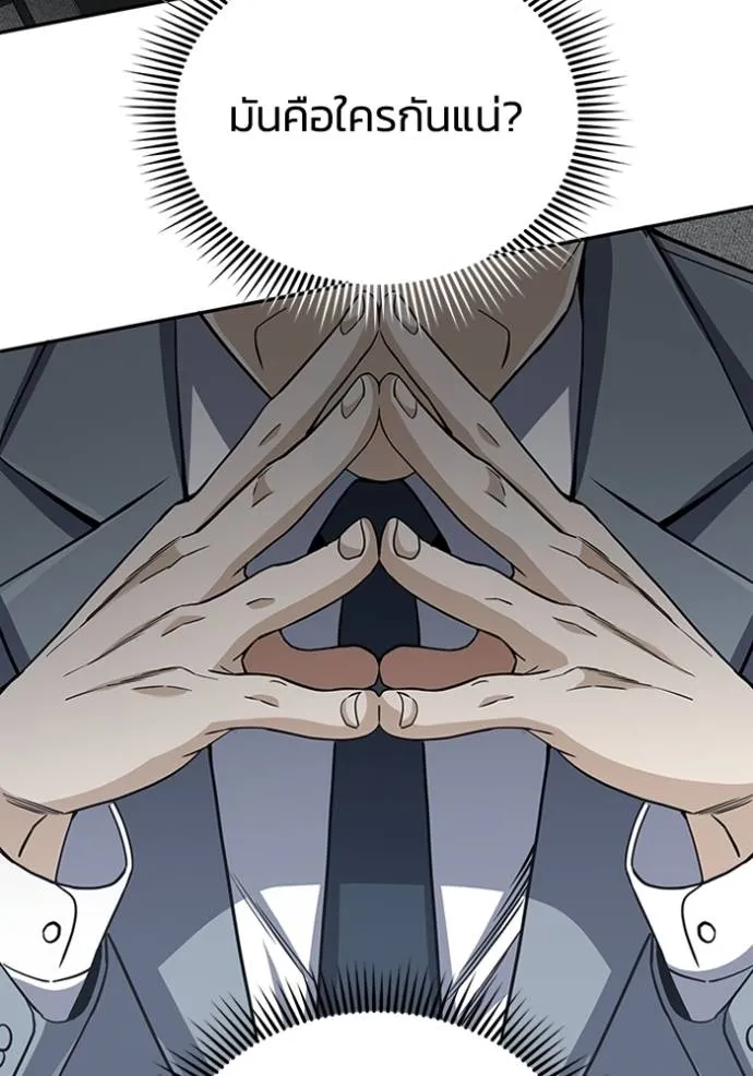 Genius of the Unique Lineage อัจฉริยะนอกคอก ตอนที่ 75 หน้า 122